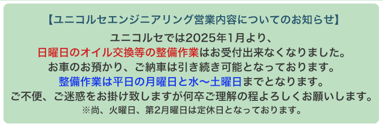 営業のご案内