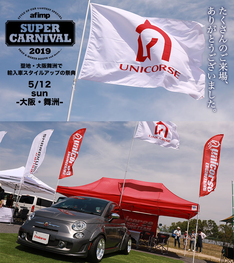 af imp スーパーカーニバル2019 (SUPER CARNIVAL2019)　2019年5月12日 大阪・舞洲
